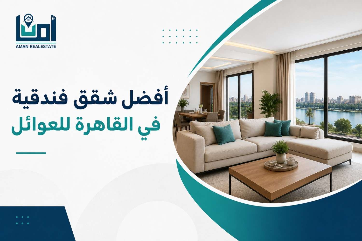 شقق عائلية مفروشة للايجار الشهري