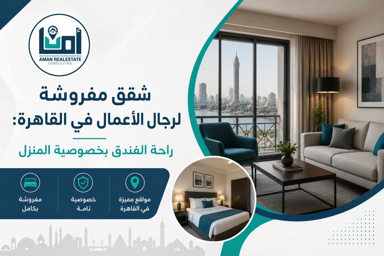 شقق-مفروشة-لرجال-الاعمال